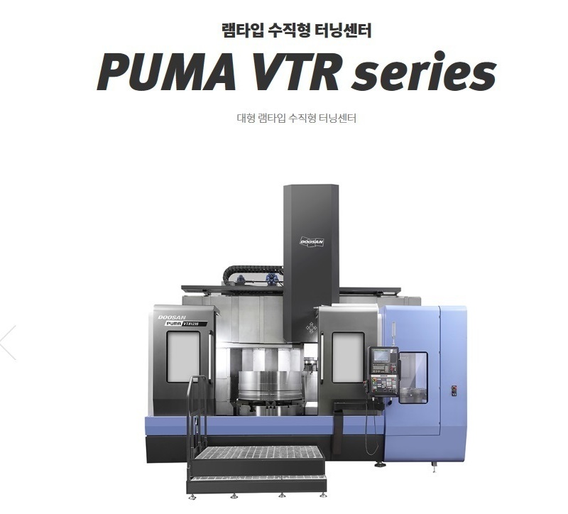 PUMA VTR series