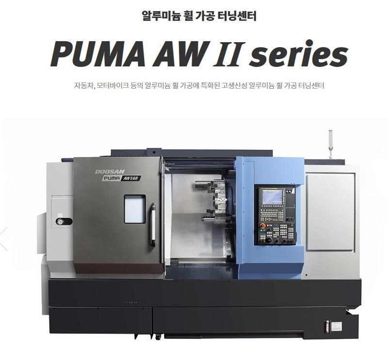 PUMA AWⅡ series