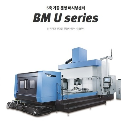 BM U series
