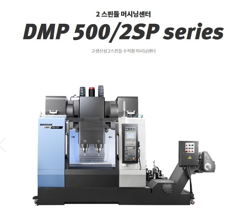 DMP 500/2SP series