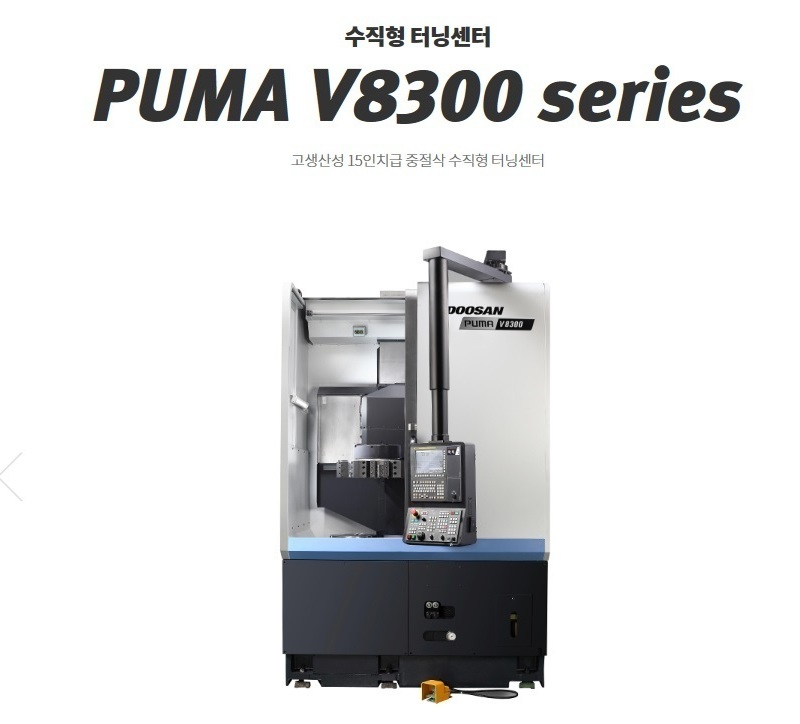 PUMA V8300 series