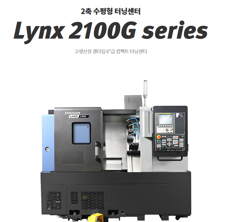 Lynx 2100G series